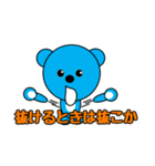 あおくま人生訓（個別スタンプ：13）