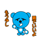 あおくま人生訓（個別スタンプ：14）