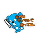 あおくま人生訓（個別スタンプ：15）