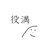 やまおの日常 ④（個別スタンプ：40）