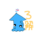 イカの日常会話（個別スタンプ：5）