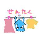イカの日常会話（個別スタンプ：13）