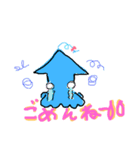 イカの日常会話（個別スタンプ：17）
