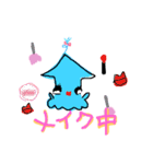 イカの日常会話（個別スタンプ：18）