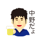 中野くんスタンプ（個別スタンプ：1）