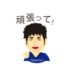 中野くんスタンプ（個別スタンプ：7）