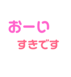 吹き出し文字2（個別スタンプ：2）
