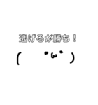 吹き出し文字2（個別スタンプ：8）