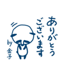 金子さん用★ひとこと返信あにまるず（個別スタンプ：8）