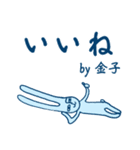 金子さん用★ひとこと返信あにまるず（個別スタンプ：27）