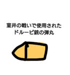 架空の雑貨スタンプ（個別スタンプ：3）