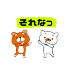 テツ＆コテツ（個別スタンプ：8）