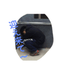 南山身内ネタ（個別スタンプ：8）