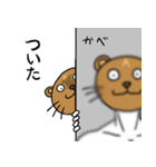 よくわかんない生物のスタンプ（個別スタンプ：17）