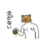よくわかんない生物のスタンプ（個別スタンプ：18）