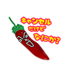 辛口ピリヒリご挨拶（個別スタンプ：11）