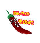 辛口ピリヒリご挨拶（個別スタンプ：13）