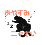 ＊黒猫stamp＊（個別スタンプ：5）