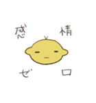 毒舌レモンちんとモノクロくん（個別スタンプ：13）