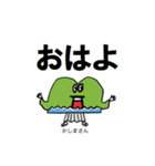 よっきゃ佐賀弁（個別スタンプ：1）