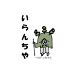 よっきゃ佐賀弁（個別スタンプ：11）