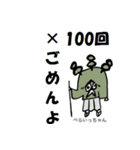 よっきゃ佐賀弁（個別スタンプ：12）