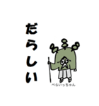 よっきゃ佐賀弁（個別スタンプ：14）