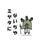 よっきゃ佐賀弁（個別スタンプ：16）