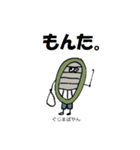 よっきゃ佐賀弁（個別スタンプ：24）