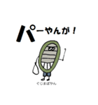 よっきゃ佐賀弁（個別スタンプ：27）