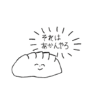 心の声が荒んでる【ぎょーざの子】（個別スタンプ：13）