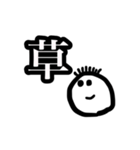 併用性のあるクソ画（個別スタンプ：6）