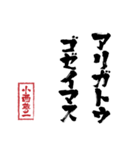 小西英二スタンプ（個別スタンプ：3）