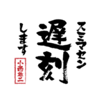 小西英二スタンプ（個別スタンプ：11）