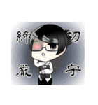 締切さん、検閲さん、校閲ちゃん（個別スタンプ：10）
