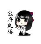 締切さん、検閲さん、校閲ちゃん（個別スタンプ：11）