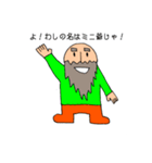 ミニ爺（個別スタンプ：1）