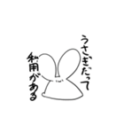 使うかもしれないうさぎスタンプ（個別スタンプ：28）