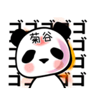 菊谷■面白パンダ名前スタンプ（個別スタンプ：16）