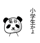 菊谷■面白パンダ名前スタンプ（個別スタンプ：31）