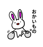 頻出！うさぎのあいさつスタンプ（個別スタンプ：5）