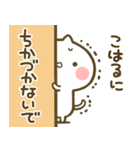 【こはる】専用☆猫かわいい名前スタンプ（個別スタンプ：14）