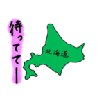 北海道とともに...（個別スタンプ：2）