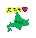 北海道とともに...（個別スタンプ：3）