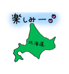 北海道とともに...（個別スタンプ：4）