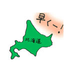 北海道とともに...（個別スタンプ：5）