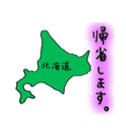 北海道とともに...（個別スタンプ：6）