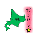 北海道とともに...（個別スタンプ：8）