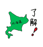 北海道とともに...（個別スタンプ：10）