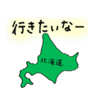 北海道とともに...（個別スタンプ：14）